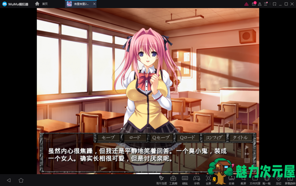 【奇妙ADV/汉化/动态】无限跳蛋地狱！强制高潮命令！安卓+PC 汉化版+CG动画【新作/900M】-魅力次元屋