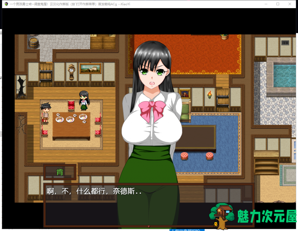 【绿帽RPG/汉化/动态】少年勇者肯~调查鬼屋！云汉化作弊版+存档【新汉化/500M】