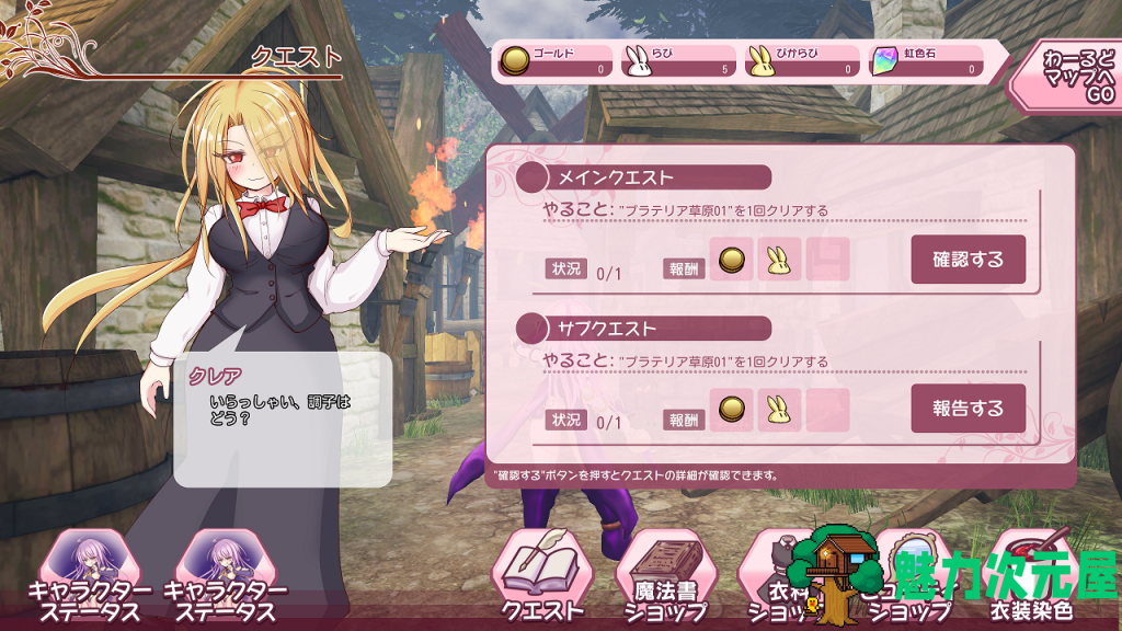 【ACT/全动态/3D】性瘾女巫承包记R！Con tracto Ver1.00体験版 【3.9G】【新作/全CV】