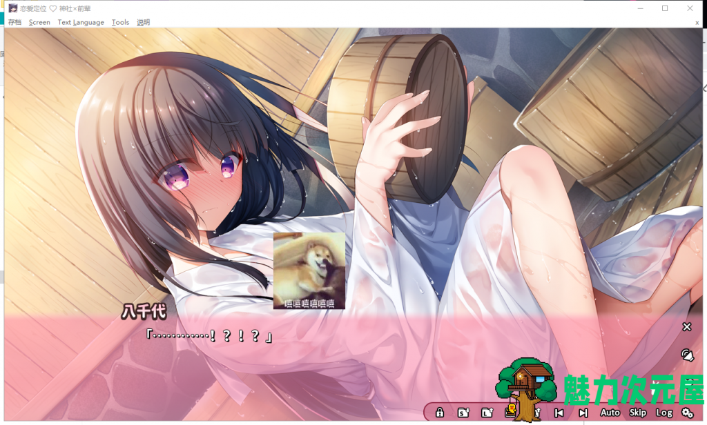 【ADV/中文】神社×先輩 恋爱定位-LocationLove DL官方中文版【2G】【新作/全CV】