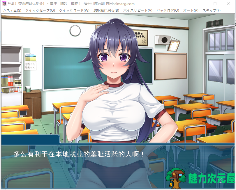 【拔作ADV/汉化】热斗！病态羞耻运动会！云汉化版 付动画+存档【1.6G/新汉化/全CV】