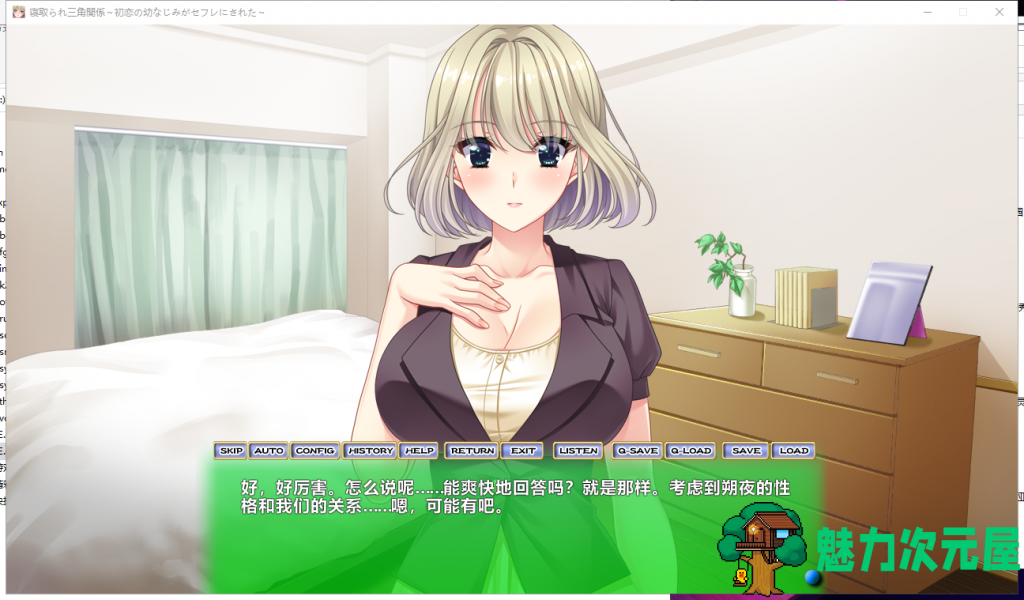 【拔作ADV/汉化/全CV】牛头人三角关系~初恋的青梅竹马是RBQ！汉化版+CG包【新汉化/1.6G】