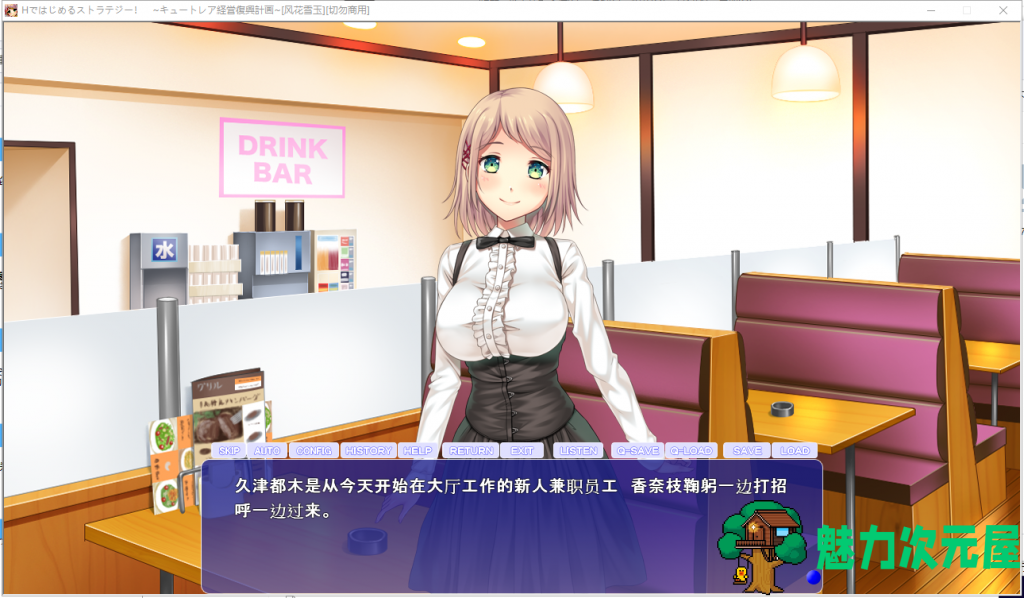 【ADV/汉化/CV】以H策略开始！超社保经营复兴计划！汉化版+CG包【新汉化/2G】