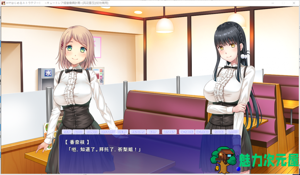 【ADV/汉化/CV】以H策略开始！超社保经营复兴计划！汉化版+CG包【新汉化/2G】