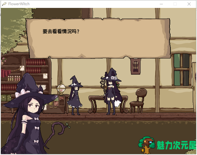 【ACT/像素风/全动态/汉化】花之魔女 flowerwitch 2.4 官中正式版 【170M/CV】