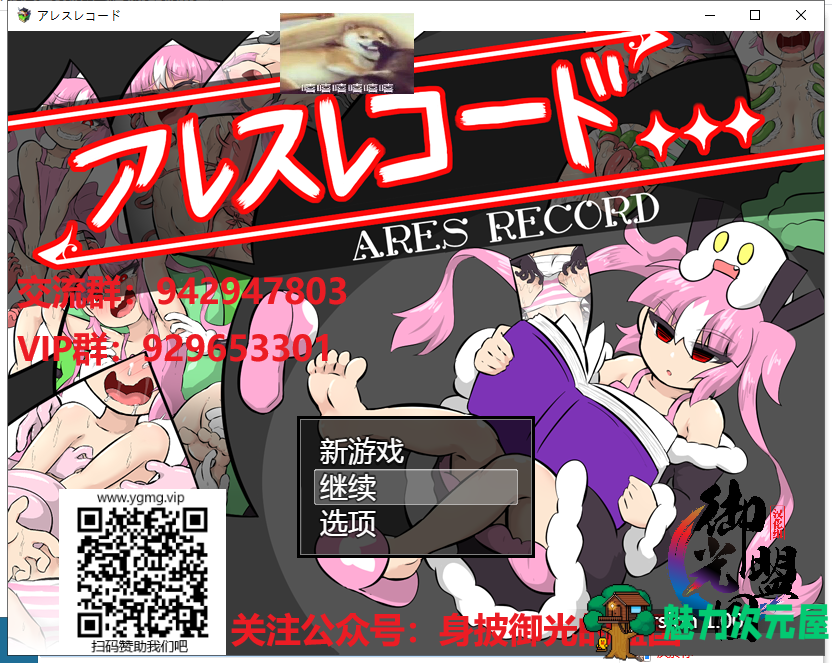 【RPG/汉化/动态】痒痒大作战！PC+安卓 精翻汉化完结版+全CG【新汉化/1.4G】-魅力次元屋