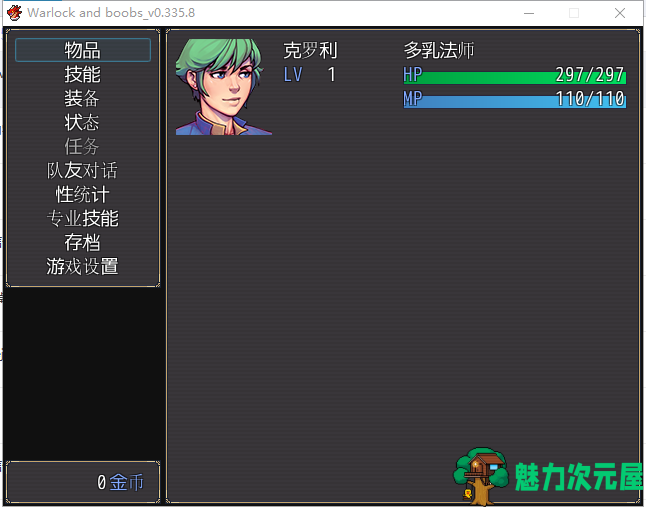 【欧美RPG/汉化/步兵】魔法师的巨汝历险记 V0.335.8 精翻汉化/付全CG【900M/新汉化】