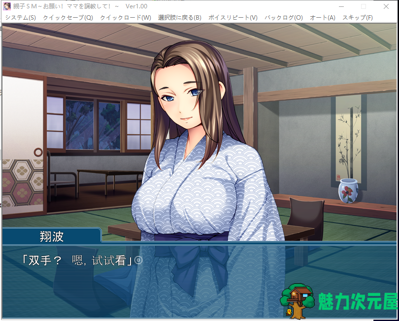 【重口ADV/汉化】母子调教~拜托了！调教妈妈！安卓+PC 云汉化版+CG+存档【新汉化/550M】