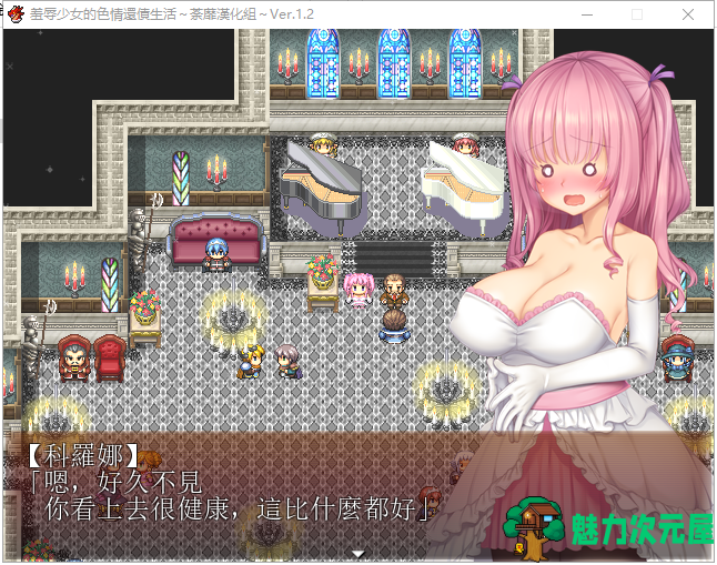 【RPG/汉化】羞耻少女的色*还债生活：用视线感受甜美的快感！汉化版 付CG包【新/400M】