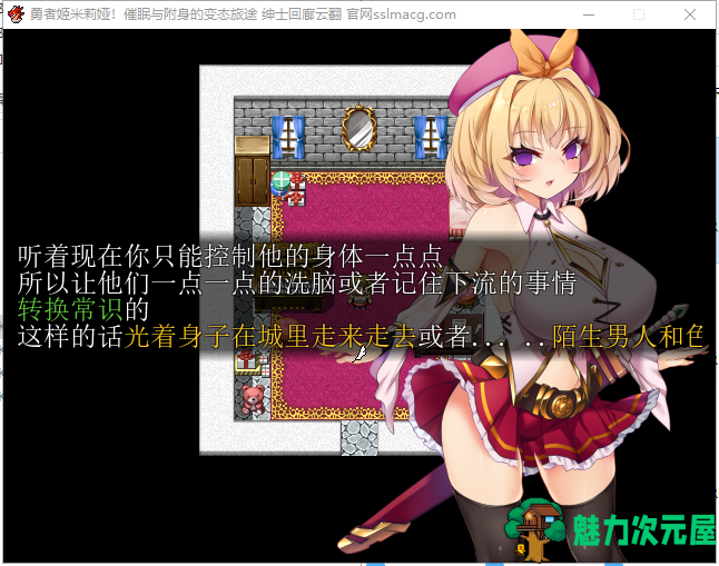 【RPG/汉化/换装】勇者姬米莉娅~催眠与附身的下作旅途！云翻汉化【450M/新汉化】