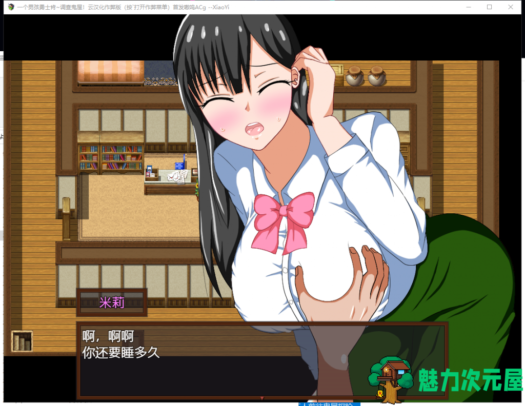 【绿帽RPG/汉化/动态】少年勇者肯~调查鬼屋!云汉化作弊版+存档【新汉化/500M】