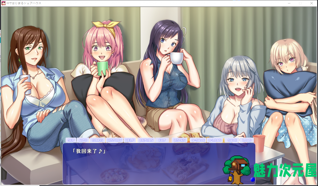 【拔作ADV/汉化/全CV】充满色气的同居生活！安卓+PC 汉化版+CG【新汉化/2.75G]