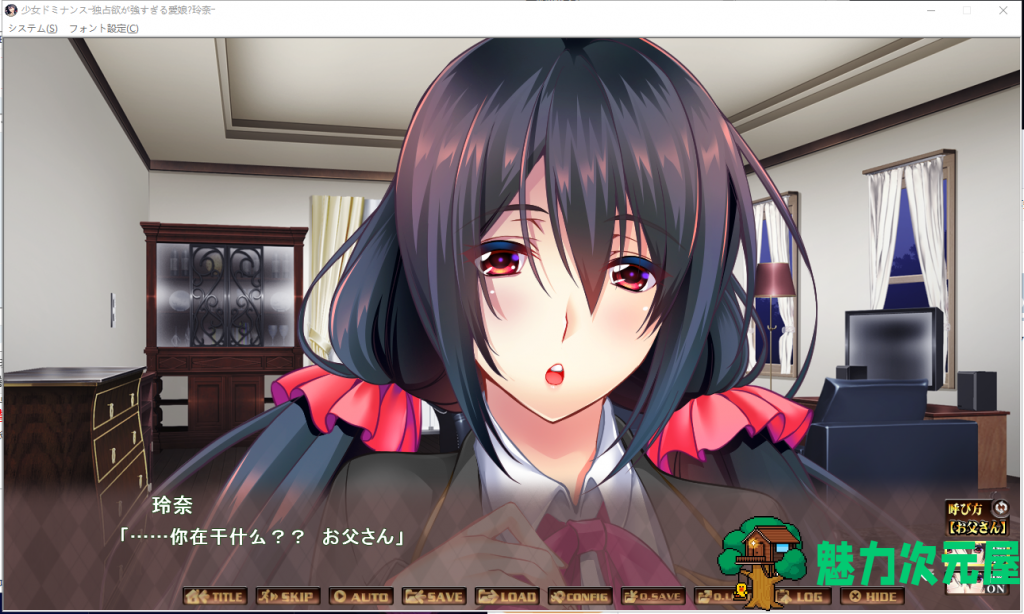 【鬼父ADV/汉化/全CV】独占欲超强的爱女玲奈！安卓+PC 汉化版+5码CG【新汉化/800M】