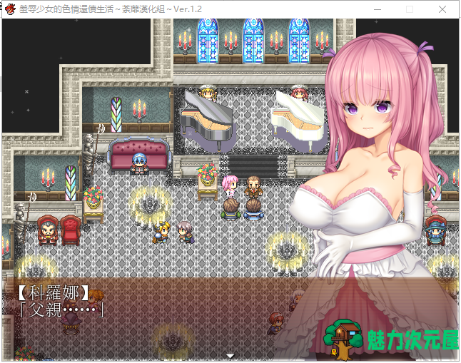 【RPG/汉化】羞耻少女的色*还债生活：用视线感受甜美的快感！汉化版 付CG包【新/400M】