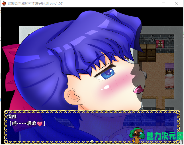 【RPG/汉化】谁都可以做到的村庄复兴计划~媞娅的玩具屋 精翻汉化/付存档【500M】