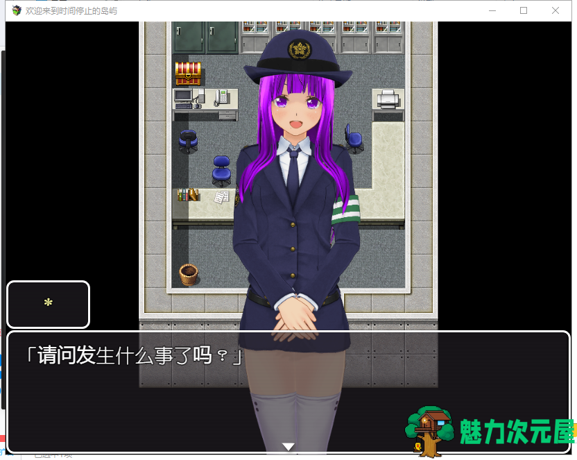 【RPG/中文/步兵】欢迎来到时间停止的岛屿 ver2.52 官方中文版 付CG包[PC+安卓]【更新/2.4G】