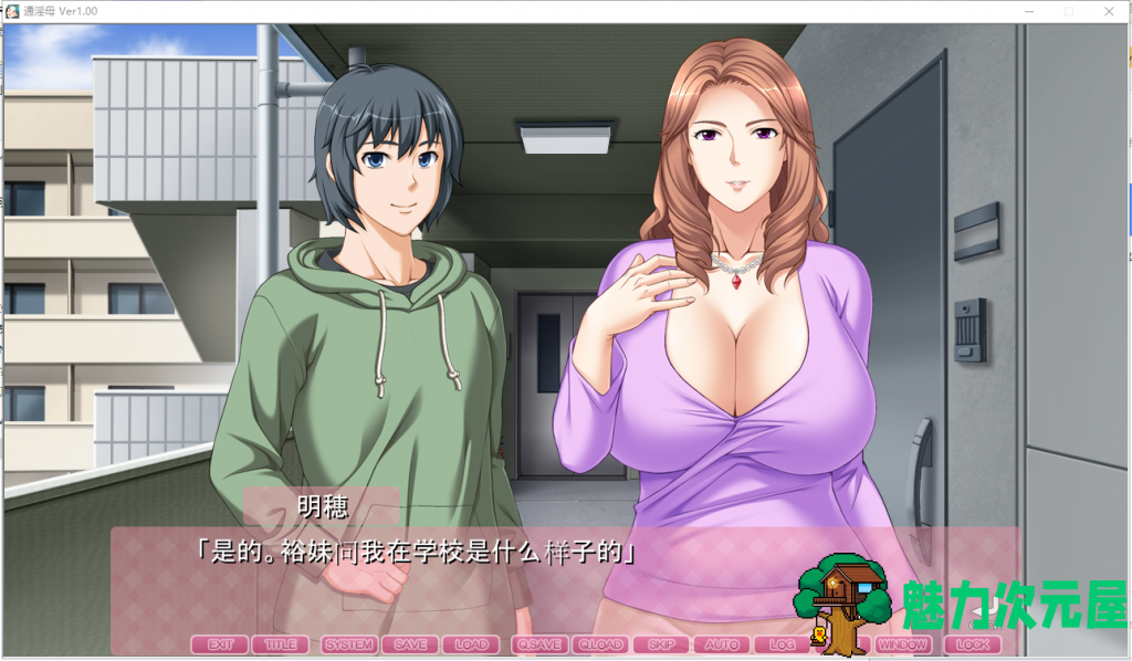 【母系ADV/汉化/CV】通*母~在儿子的房间变回女人的母亲！汉化版 付CG存档【新汉化/2.6G】