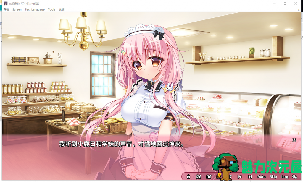 【ADV/中文】神社×先輩 恋爱定位-LocationLove DL官方中文版【2G】【新作/全CV】