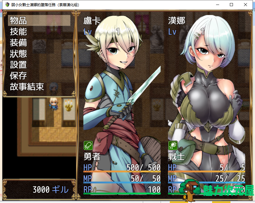 【RPG/汉化】弱小女战士汉娜的堕落任务！精翻汉化完结版 付全CG包【新汉化/60M】