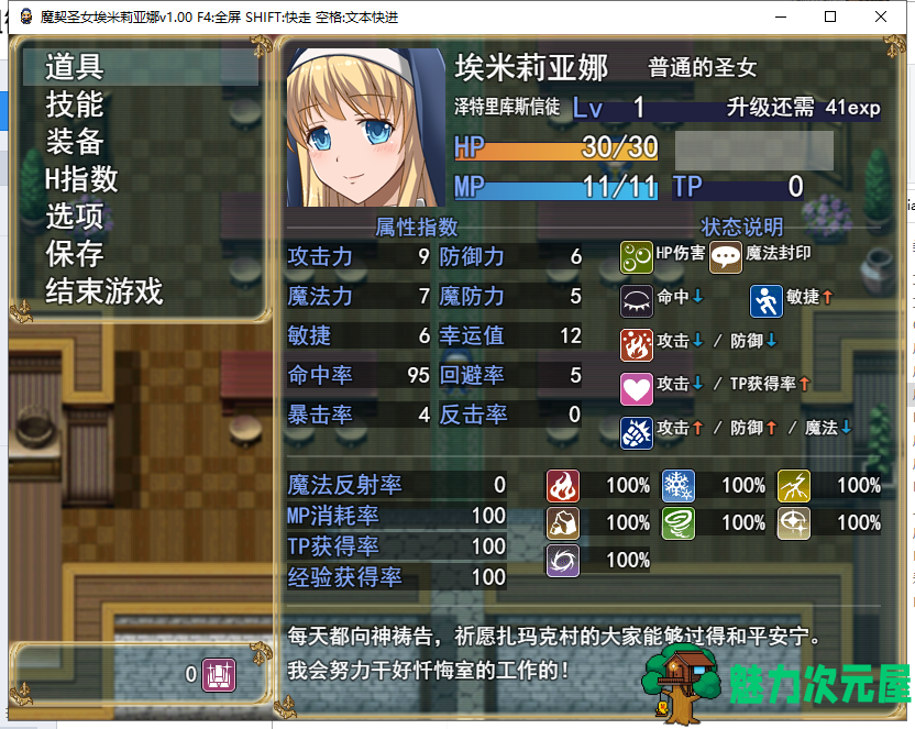 【RPG/中文/步兵/全动态】 魔契圣女埃米莉亚娜 STEAM官方中文步兵版 付全步兵CG包+存档 【新汉化/450M】