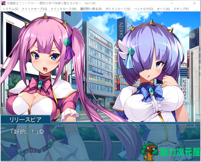 【触手ADV/汉化/CV】友情战士！在闺蜜手中堕落！安卓+PC 云汉化版+CG包【新汉化/700M】