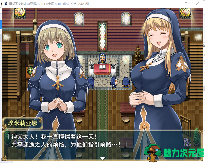 【RPG/中文/步兵/全动态】 魔契圣女埃米莉亚娜 STEAM官方中文步兵版 付全步兵CG包+存档 【新汉化/450M】