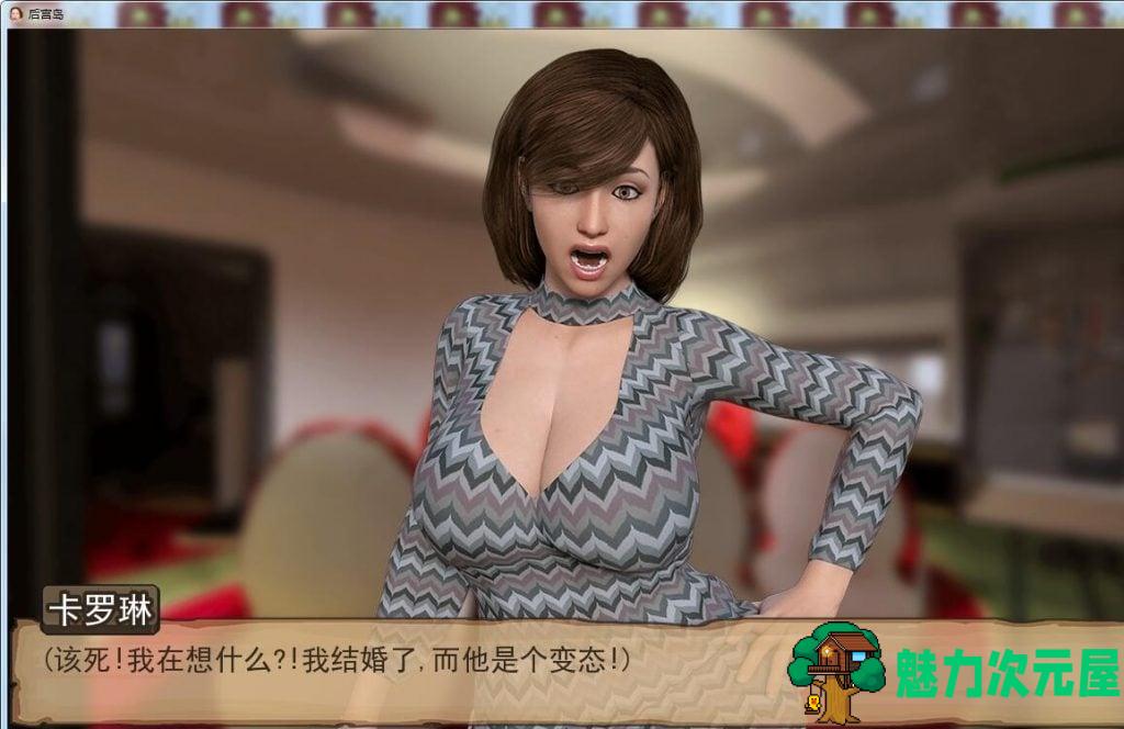 【欧美SLG/汉化/动态】Harem Island 后宫岛 PC+安卓 精翻汉化完结版+CG【新汉化/3.4G】