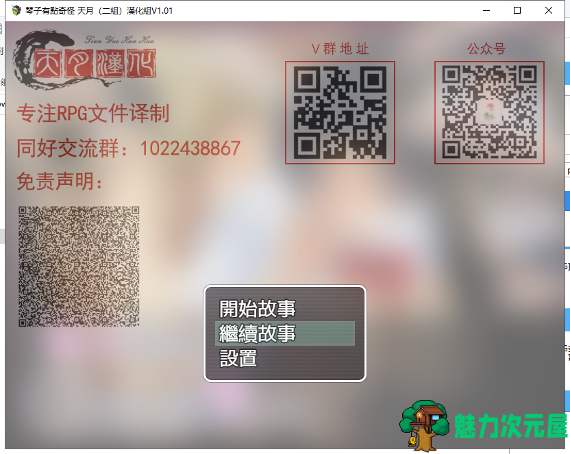 【RPG/汉化】琴子变得奇怪了！云汉化完结版 付全CG包【新汉化/660M】-魅力次元屋