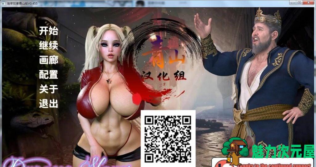 【欧美SLG/汉化/动态】Dungeon Slaves 地牢奴隶 V0.455 PC+安卓 精翻汉化作弊版【更新/1.5G】-魅力次元屋