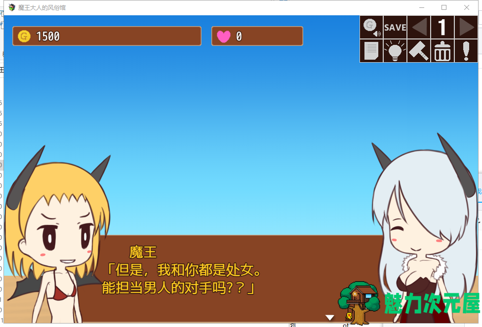 【经营SLG/汉化】魔王大人的风俗馆 PC+安卓 最新完结汉化版【动态/400M】