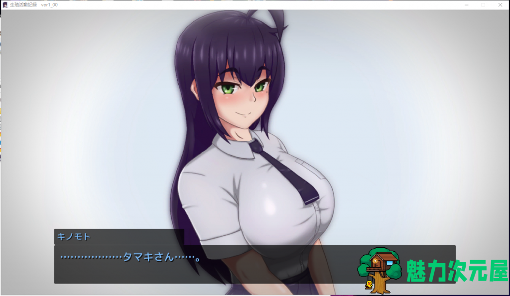【互动SLG/全动态/换装】我的生殖活动记录！ DL完整正式版 【370M】【新作/全CV】