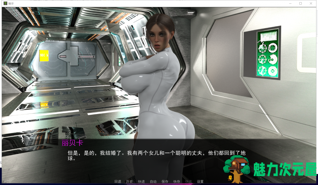 【欧美SLG/汉化/动态】触手：Tentacular R4 精翻汉化完结安卓版[PC+安卓] 【更新/CV/5.3G】