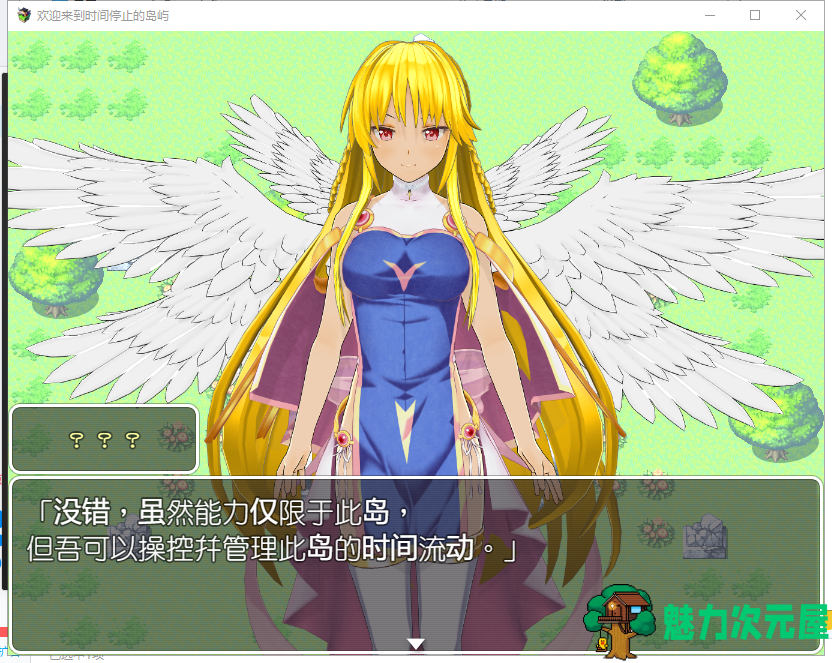 【RPG/中文/步兵】欢迎来到时间停止的岛屿 ver2.52 官方中文版 付CG包[PC+安卓]【更新/2.4G】