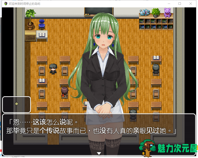 【RPG/中文/步兵】欢迎来到时间停止的岛屿 ver2.52 官方中文版 付CG包[PC+安卓]【更新/2.4G】