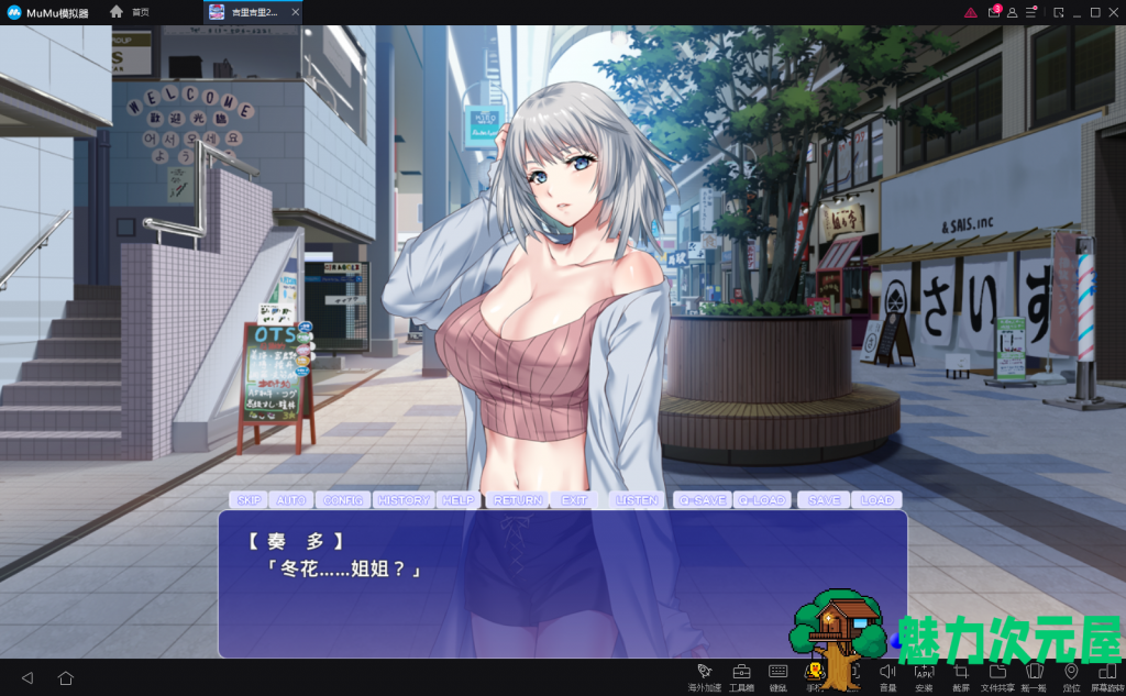【拔作ADV/汉化/全CV】充满色气的同居生活！安卓+PC 汉化版+CG【新汉化/2.75G]