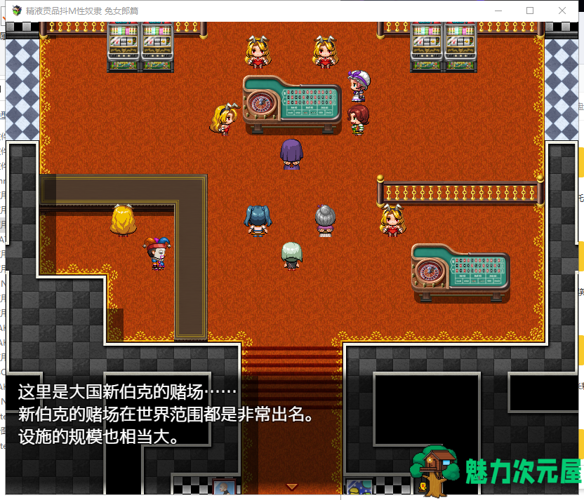【调教RPG/汉化/抖M】米青液贡品！抖M调教用奴隶！完整精翻汉化版【270M】【新汉化】