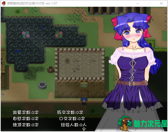 【RPG/汉化】谁都可以做到的村庄复兴计划~媞娅的玩具屋 精翻汉化/付存档【500M】
