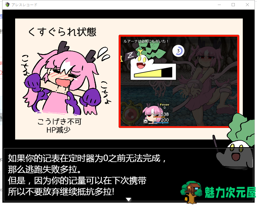 【RPG/汉化/动态】痒痒大作战！PC+安卓 精翻汉化完结版+全CG【新汉化/1.4G】
