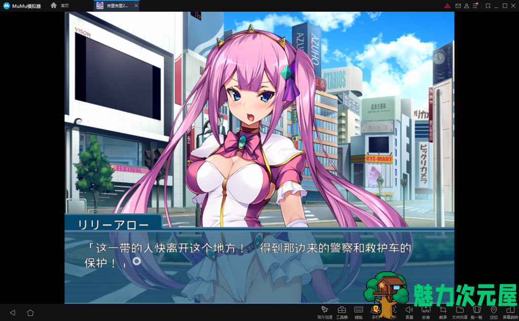 【触手ADV/汉化/CV】友情战士！在闺蜜手中堕落！安卓+PC 云汉化版+CG包【新汉化/700M】