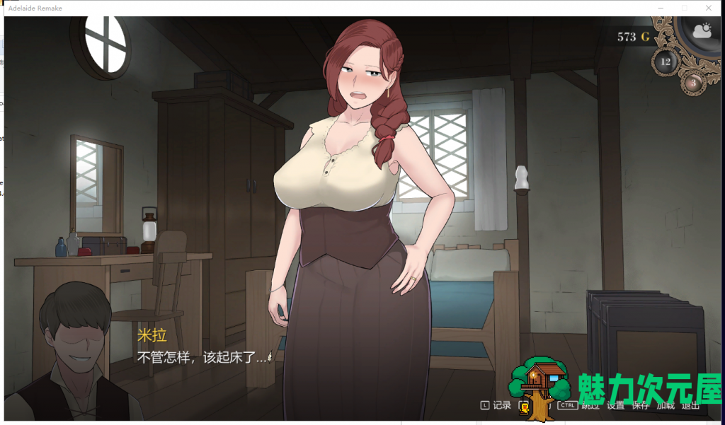 【环保SLG/汉化/全CV】The Adelaide Inn 2 阿德莱德旅馆2 V0.9A 精翻汉化版+存档[新汉化/550M]
