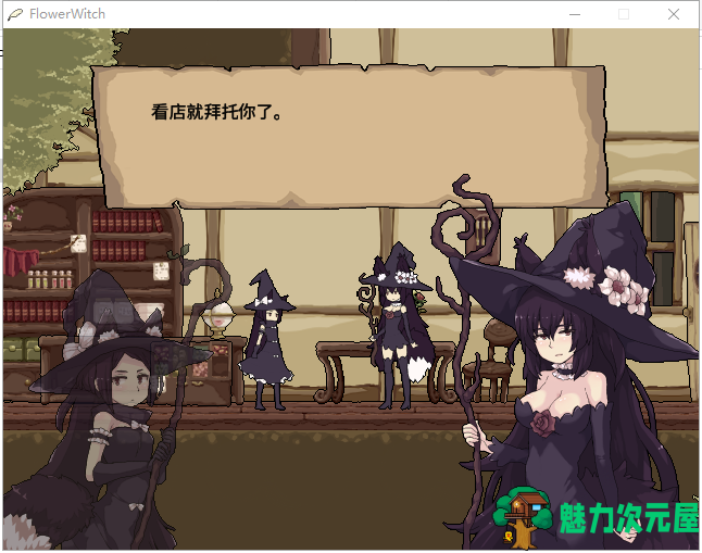 【ACT/像素风/全动态/汉化】花之魔女 flowerwitch 2.4 官中正式版 【170M/CV】