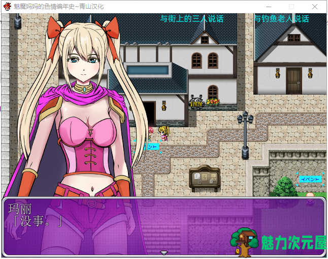【ARPG/汉化】魅魔妈妈的色*编年史！精翻汉化完结版 付CG包【新汉化/700M】