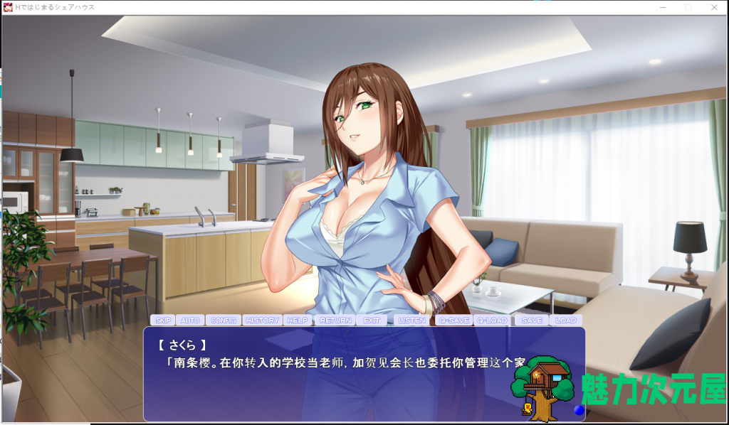 【拔作ADV/汉化/全CV】充满色气的同居生活！安卓+PC 汉化版+CG【新汉化/2.75G]