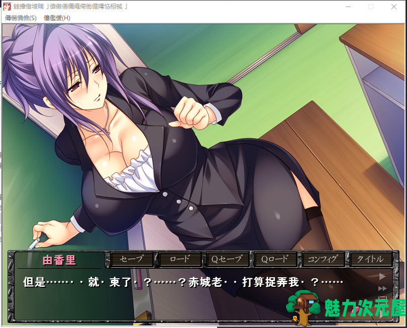 【奇妙ADV/汉化/动态】无限跳蛋地狱！强制高潮命令！安卓+PC 汉化版+CG动画【新作/900M】
