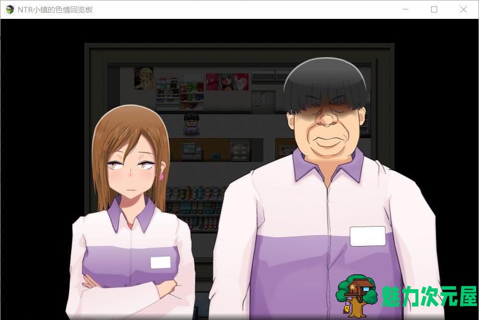 【RPG/汉化】牛头人小镇的涩情回览板~开门即H！精翻汉化版【900M/新汉化】