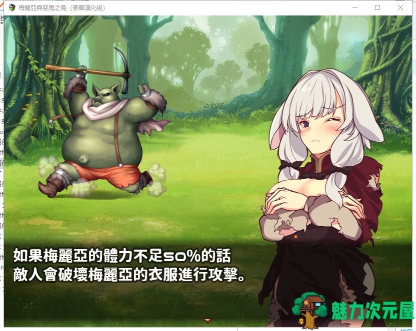 【RPG/汉化】梅麗亞與惡鬼之島 メリアと悪鬼の島 精翻汉化完结版【新汉化/700M】