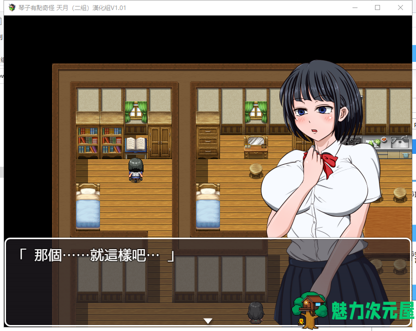 【RPG/汉化】琴子变得奇怪了！云汉化完结版 付全CG包【新汉化/660M】
