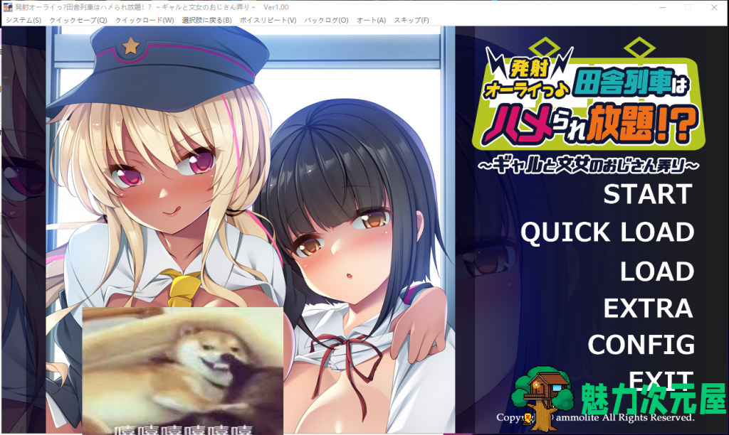 【拔作ADV/汉化】尽情发射！玩弄辣妹售票员的大叔！ 安卓+PC 汉化版+CG包【新汉化/850M】-魅力次元屋