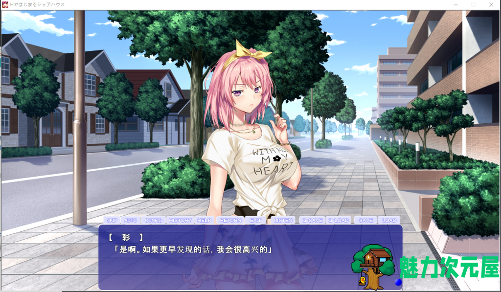 【拔作ADV/汉化/全CV】充满色气的同居生活！安卓+PC 汉化版+CG【新汉化/2.75G]
