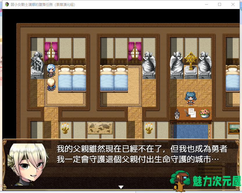 【RPG/汉化】弱小女战士汉娜的堕落任务！精翻汉化完结版 付全CG包【新汉化/60M】